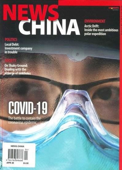 News China Magazine (Englanti)