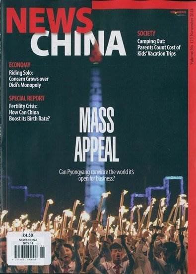 News China Magazine (Englanti)