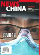 News China Magazine (Englanti)